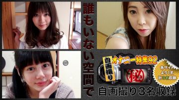 人妻斩H4610-ki190608自画撮りオナニー特集