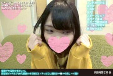 FC2PPV 3534949 初撮影！！7_10まで限定1480pt！！普段真面目に働くOLが男根を美味しそうに咥え込みダダ漏れ阴部