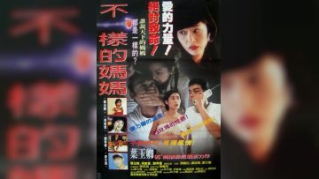 不一样的妈妈