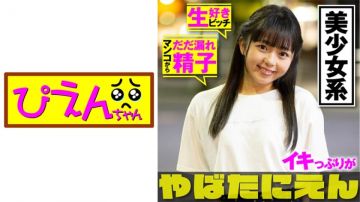 配信専用素人童颜美少女中出し