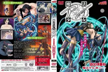 [milky] 魔法少女アイ VOL.5 魔法少女－爱－