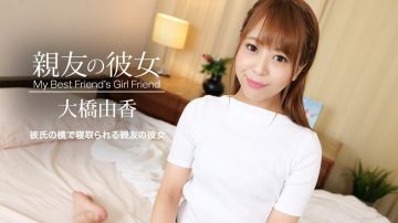 051821_001 朋友的女朋友大桥由香
