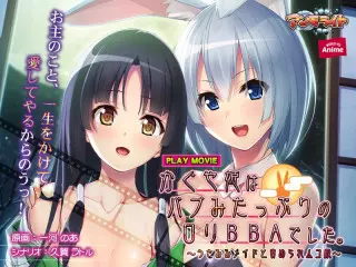anp00084 【动画】公主看起来像个泡沫 这是一个 BBA～胡言乱语的女佣和被指责的女婿大人～ PLAY MOVIE