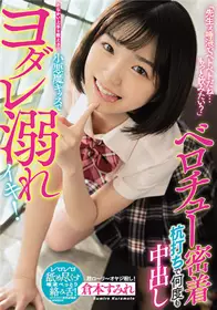 MIAA-592“老师，口水很粘稠啊……想多喝点吗？ ”善于戏弄的学生的小恶魔吻让他淹死了！ 通过velochette密桩多次中出仓本莲