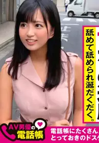 300NTK-261 素人妹搭讪狩猎 男优的电话簿No.002