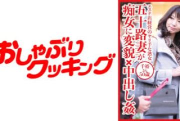 404DHT-0535 五十路妻が痴女に変貌×中出し奸 千裕さん50歳
