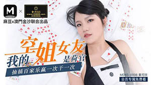 MDXS0010  继母 性感继母成人机会教育 性感女神 罗瑾萱  麻豆传媒