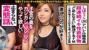 GANA-2340 和在秋叶原捡到的美少女玩小游戏 如果你拿起一个敏感的乳头，会让你的身体弹跳起来，立即坠入爱河