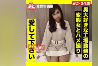 FC2PPV 3629276 【淫・ハメ撮り】男が大好きという理由で男の职场で働く変态女とねっとりハメ撮り