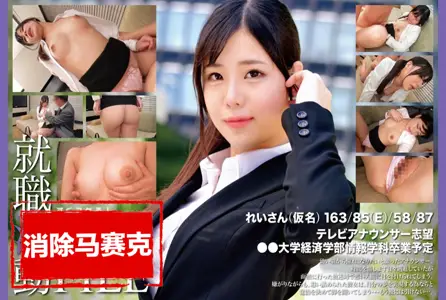 393OTIM-381393OTIM-381 她从小就梦想成为一名播音员，每天为了成为一名播音员而