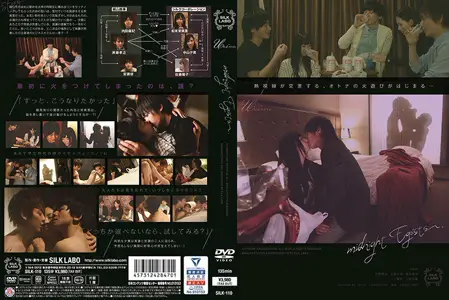 SILK-110 午夜利己主义者 - 上原千明,一之瀬恋,二宫和香,夏目哉大,沢木萌,SILK LABO,KINO