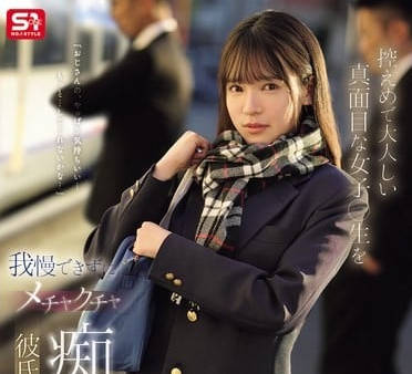 sone-715控えめで大人しい真面目な女子●生を我慢できずにメチャクチャ痴●してやったら…彼氏よりも俺のテクの虏に。 乃坂ひより