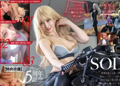 START-314 离婚したてのぼくがツーリングで出会った大型バイクにまたがるギャルライダーと意気投合し一晩中なまハメしまくって12回射精した 夏目响【特典映像収录版】