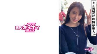 hoi-098 博多美人 美月 21岁