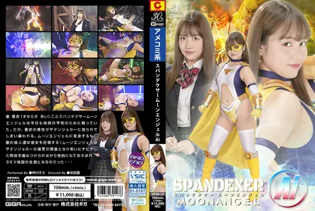 SPSD17弹性精灵月天使爱：紧身衣真空上阵 极致诱惑呻吟