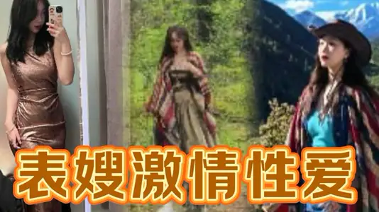 与身穿某航司制服的表嫂激情性爱，油亮肉丝足交温暖如玉