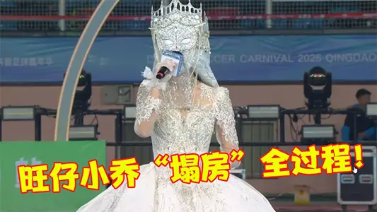 抖音上那个网红【旺仔小乔】2000万粉丝的顶流女歌手，最近可掀起大波浪！