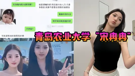 青岛农业大学【宋冉冉】首次下海被骗炮～